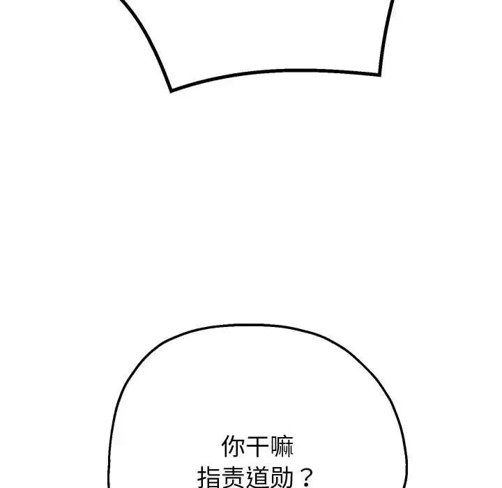 重生之长枪无敌 - 第11話 - page 24