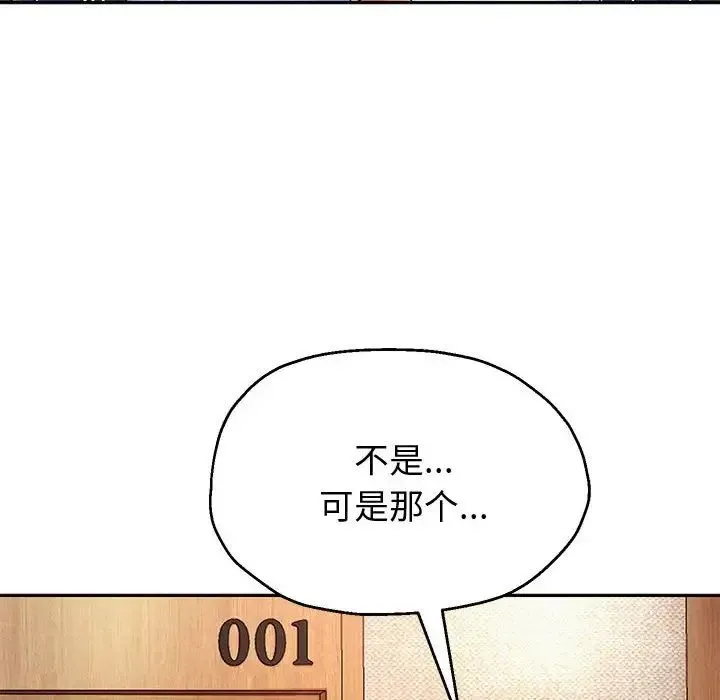 重生之长枪无敌 - 第11話 - page 27
