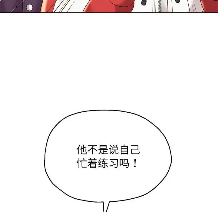 重生之长枪无敌 - 第11話 - page 29
