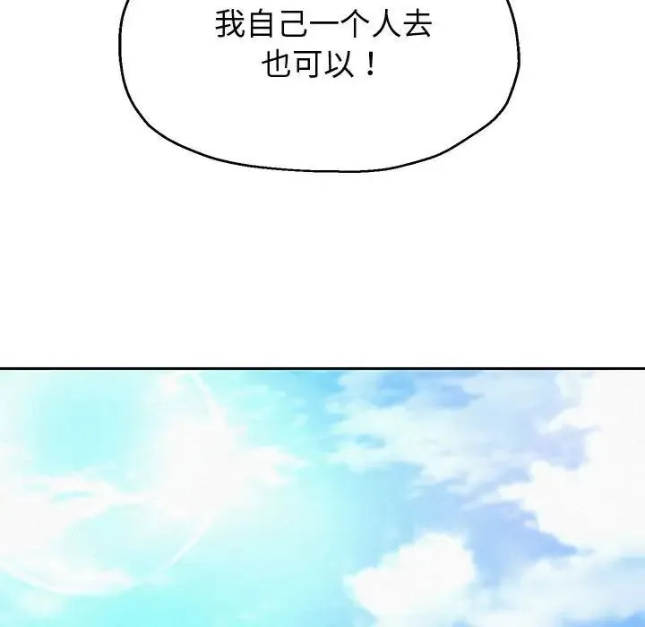 重生之长枪无敌 - 第11話 - page 32