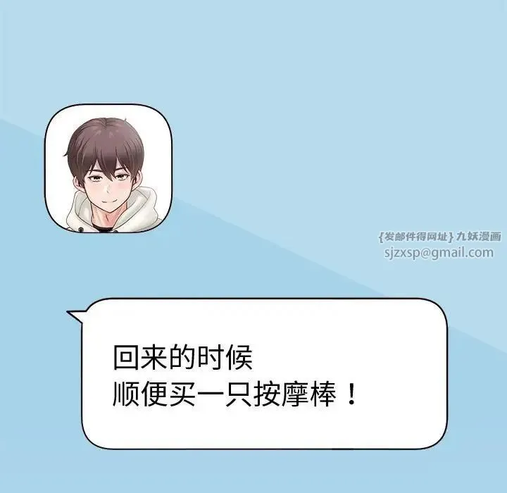 重生之长枪无敌 - 第11話 - page 39
