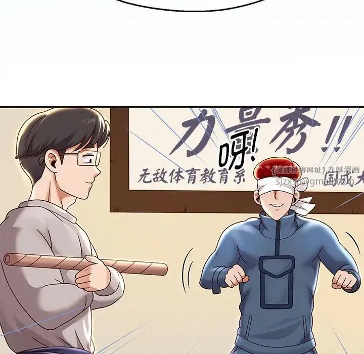 重生之长枪无敌 - 第11話 - page 41