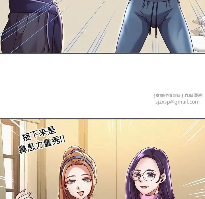 重生之长枪无敌 - 第11話 - page 42