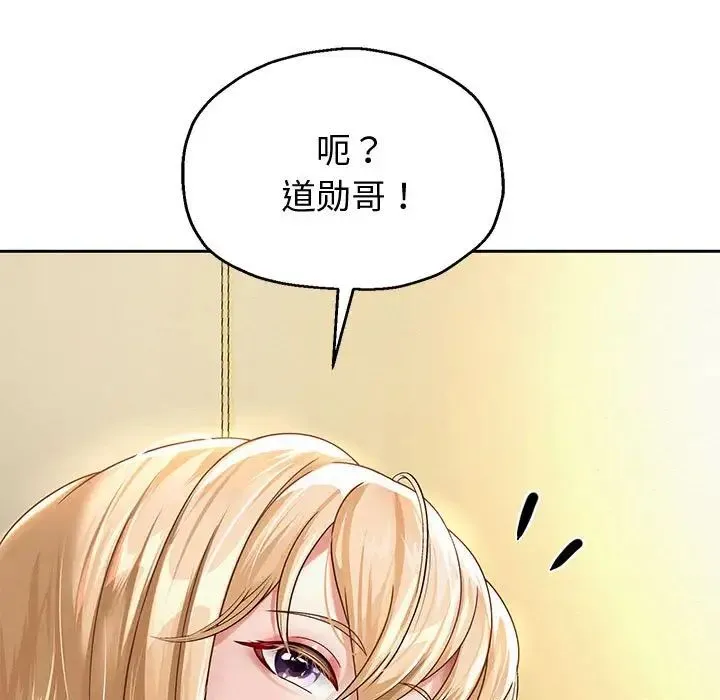 重生之长枪无敌 - 第11話 - page 45