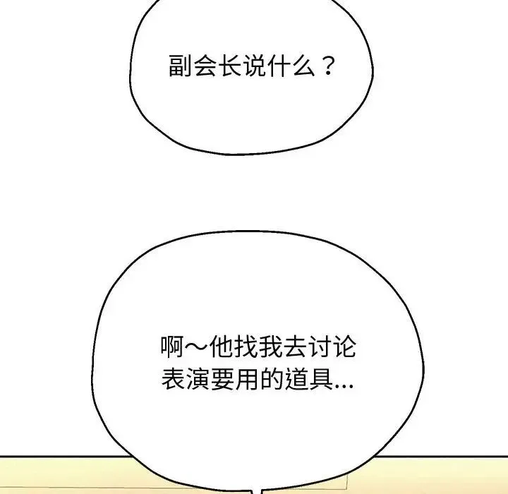 重生之长枪无敌 - 第11話 - page 48