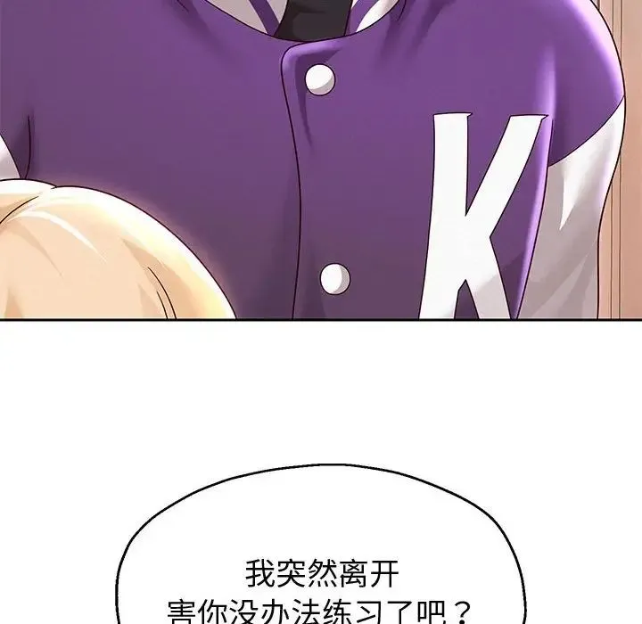 重生之长枪无敌 - 第11話 - page 50