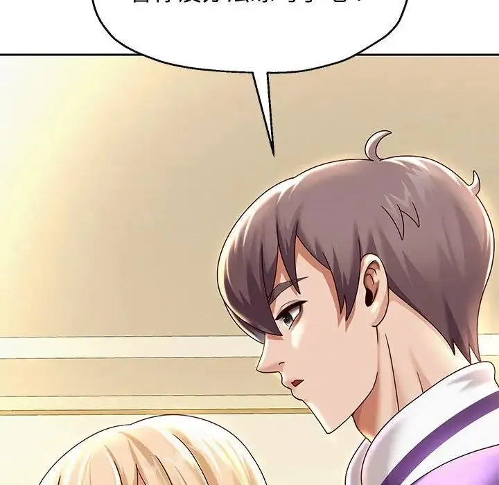 重生之长枪无敌 - 第11話 - page 51