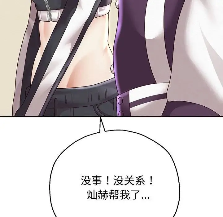 重生之长枪无敌 - 第11話 - page 53