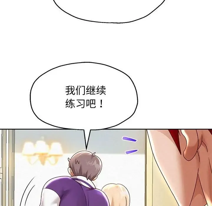 重生之长枪无敌 - 第11話 - page 54