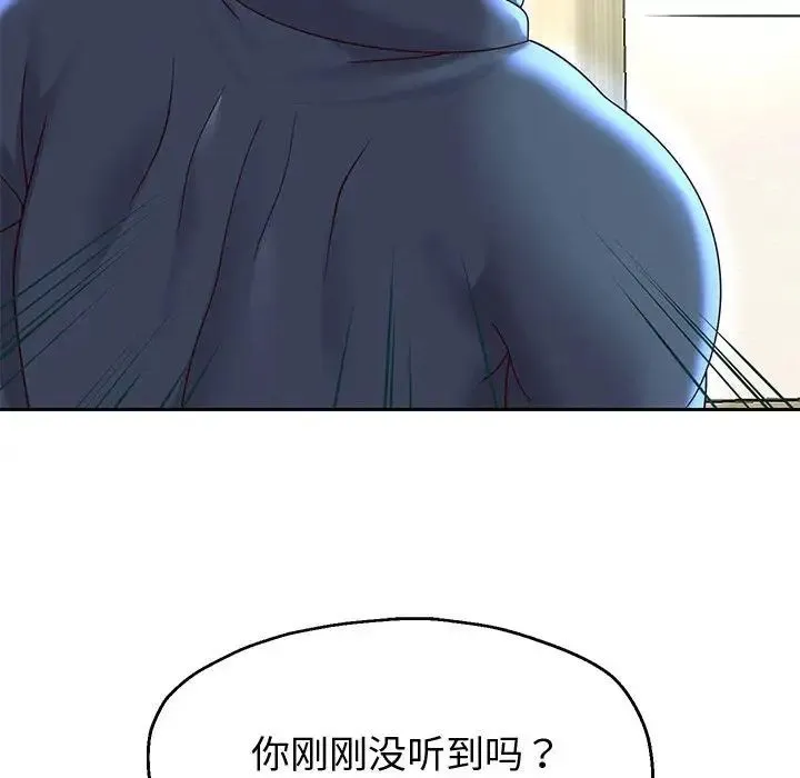 重生之长枪无敌 - 第11話 - page 57