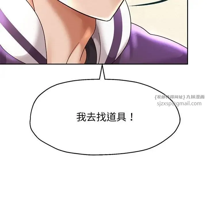 重生之长枪无敌 - 第11話 - page 59