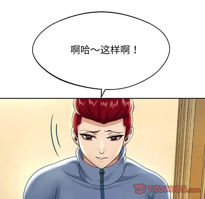 重生之长枪无敌 - 第11話 - page 60