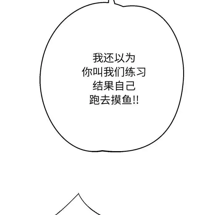 重生之长枪无敌 - 第11話 - page 62