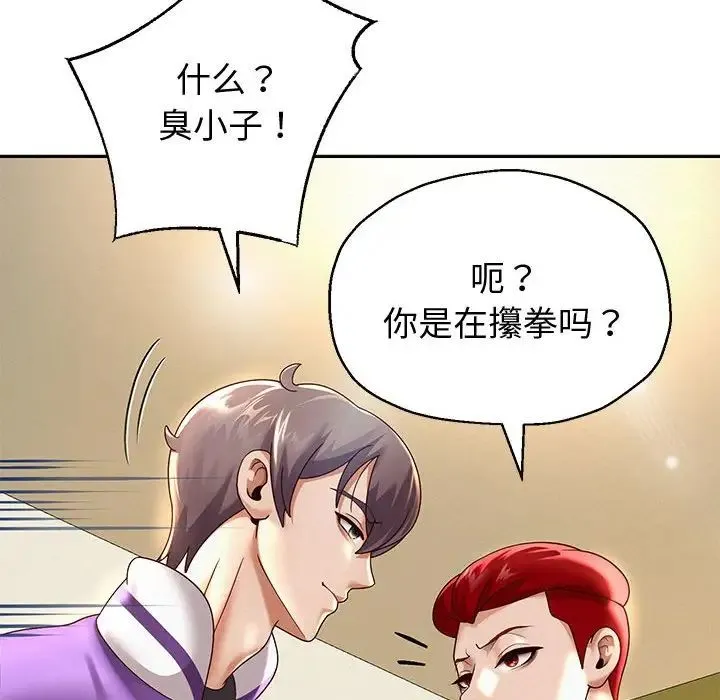 重生之长枪无敌 - 第11話 - page 63