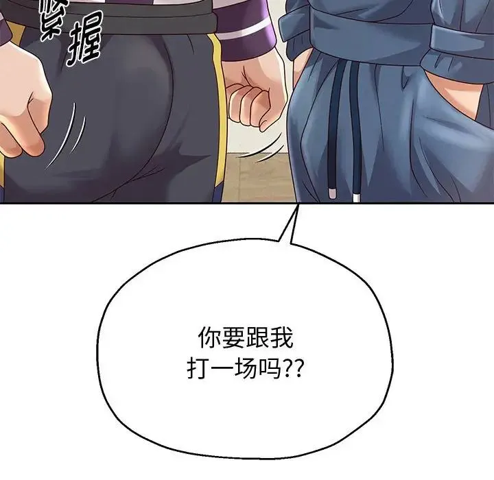 重生之长枪无敌 - 第11話 - page 65