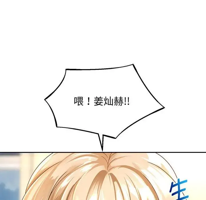 重生之长枪无敌 - 第11話 - page 66
