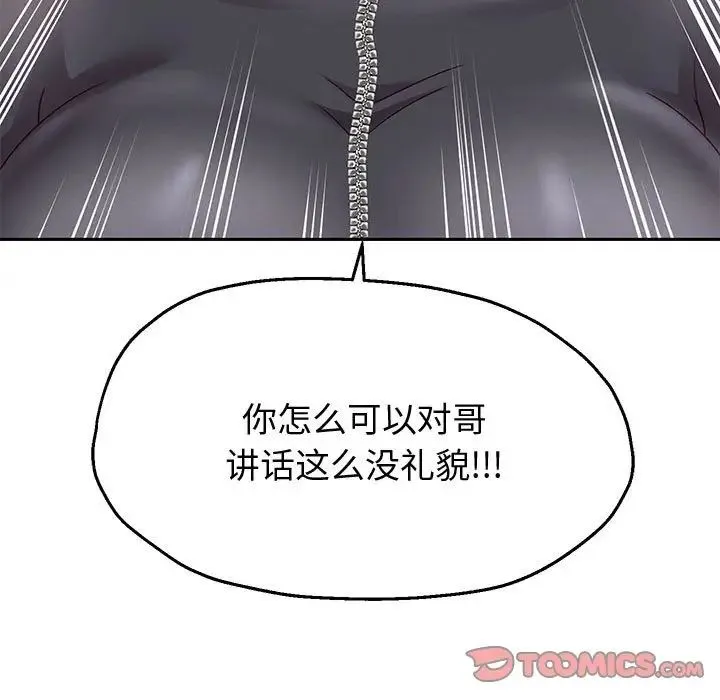 重生之长枪无敌 - 第11話 - page 68