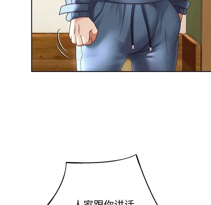 重生之长枪无敌 - 第11話 - page 72
