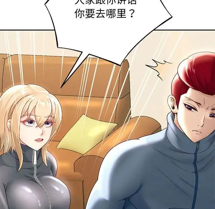 重生之长枪无敌 - 第11話 - page 73