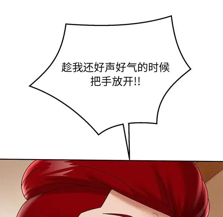 重生之长枪无敌 - 第11話 - page 75