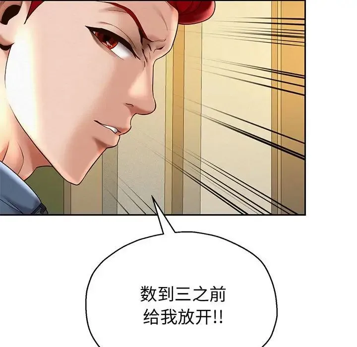 重生之长枪无敌 - 第11話 - page 79