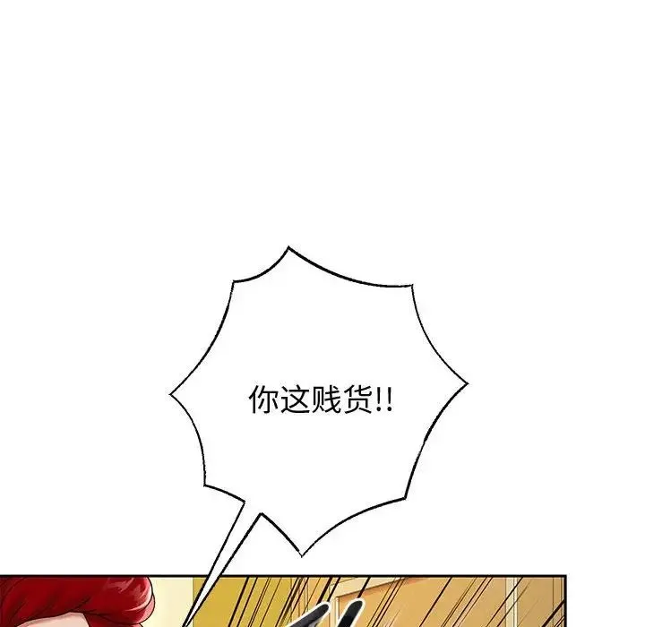 重生之长枪无敌 - 第11話 - page 87