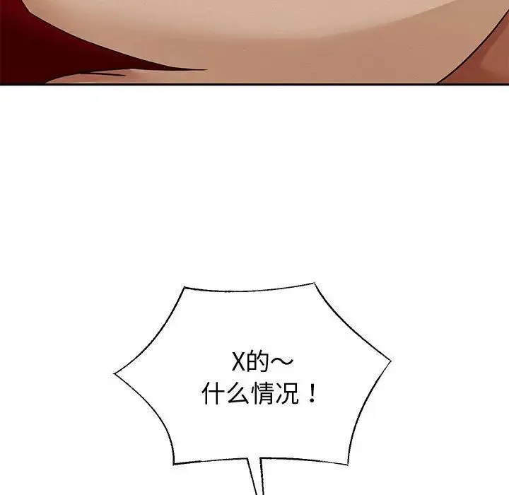 重生之长枪无敌 - 第11話 - page 105