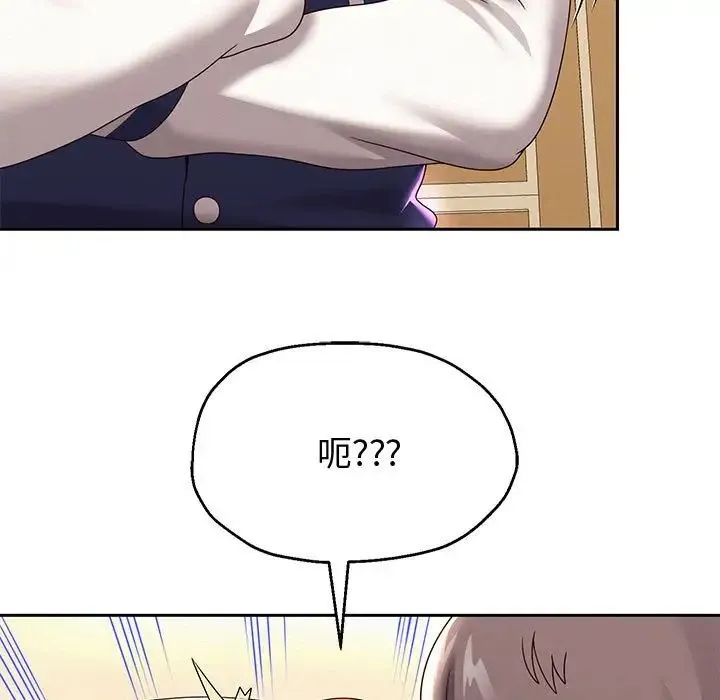 重生之长枪无敌 - 第11話 - page 109