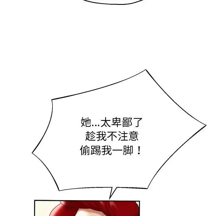 重生之长枪无敌 - 第11話 - page 112