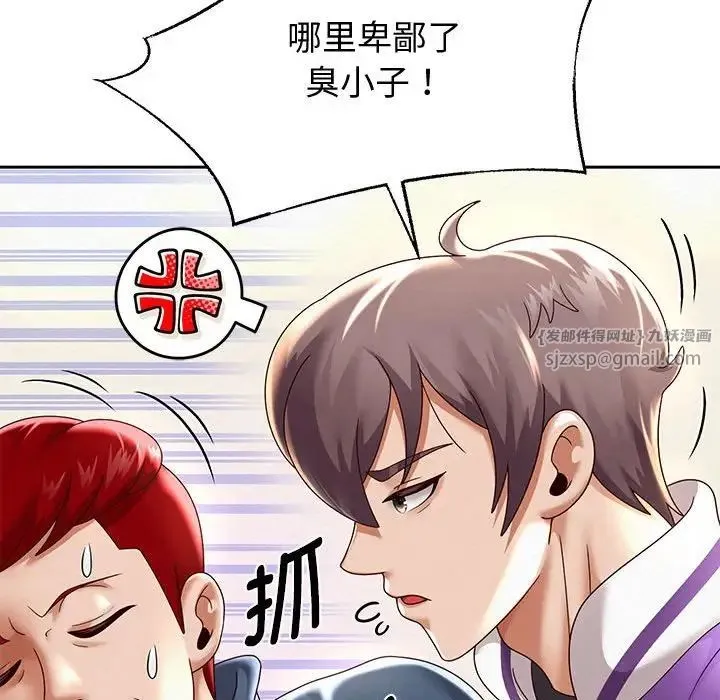 重生之长枪无敌 - 第11話 - page 114
