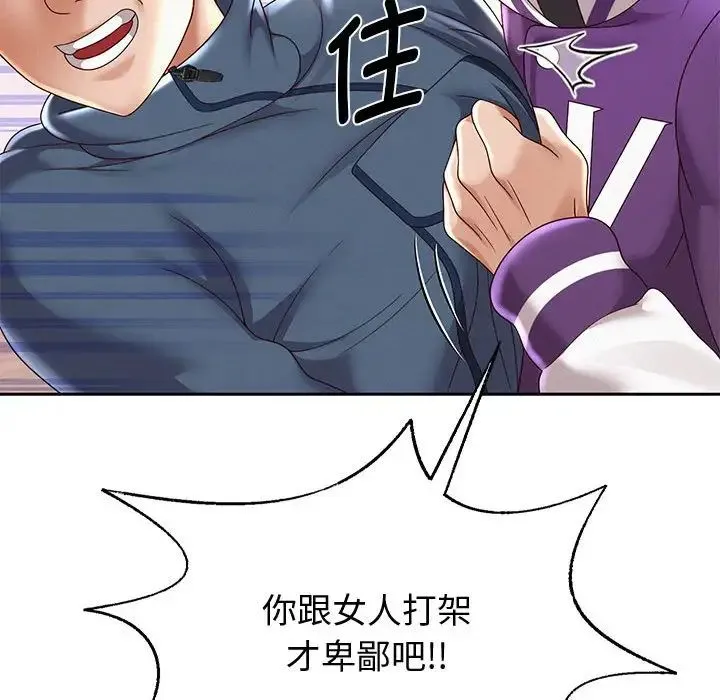 重生之长枪无敌 - 第11話 - page 115
