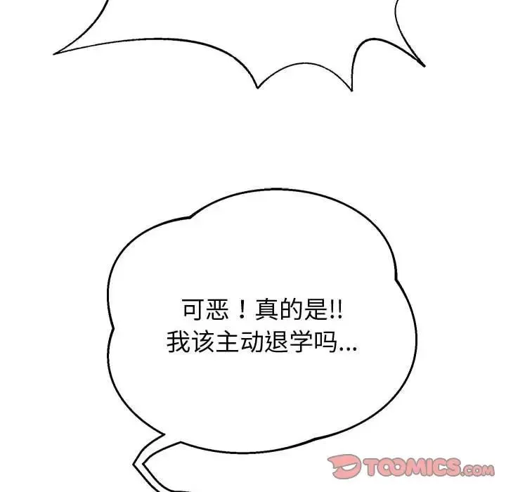 重生之长枪无敌 - 第11話 - page 116
