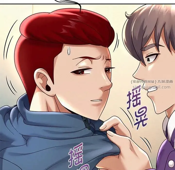 重生之长枪无敌 - 第11話 - page 117