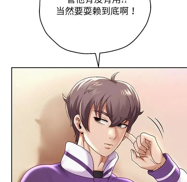 重生之长枪无敌 - 第11話 - page 122