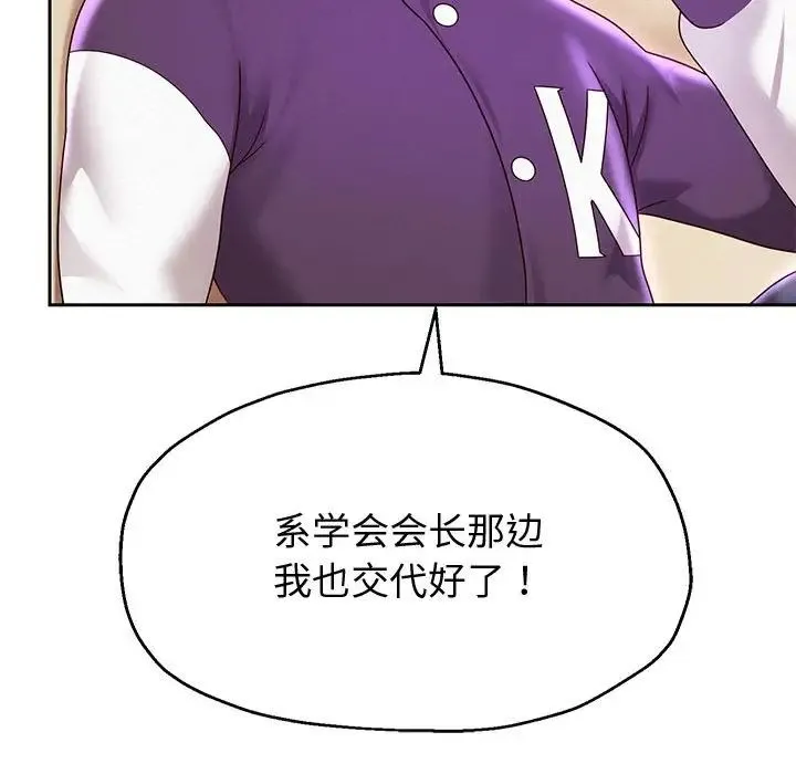 重生之长枪无敌 - 第11話 - page 123