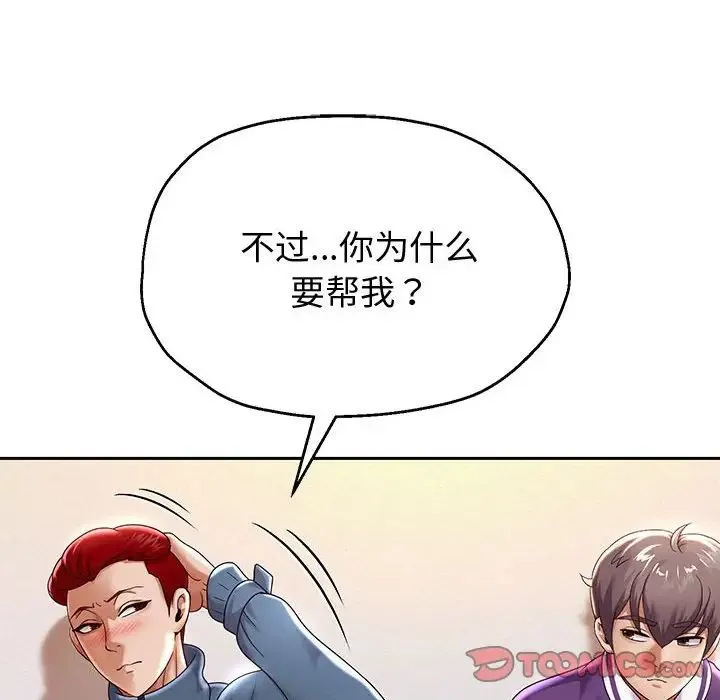 重生之长枪无敌 - 第11話 - page 124