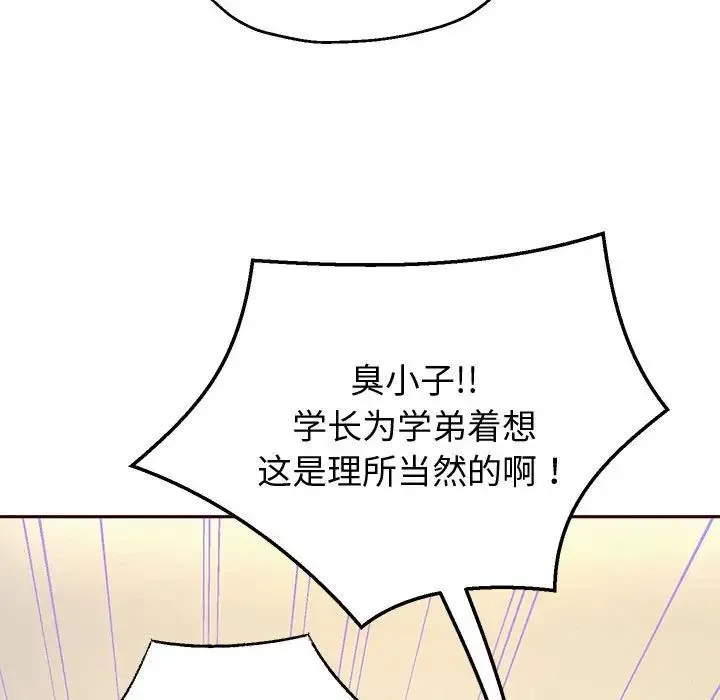 重生之长枪无敌 - 第11話 - page 126