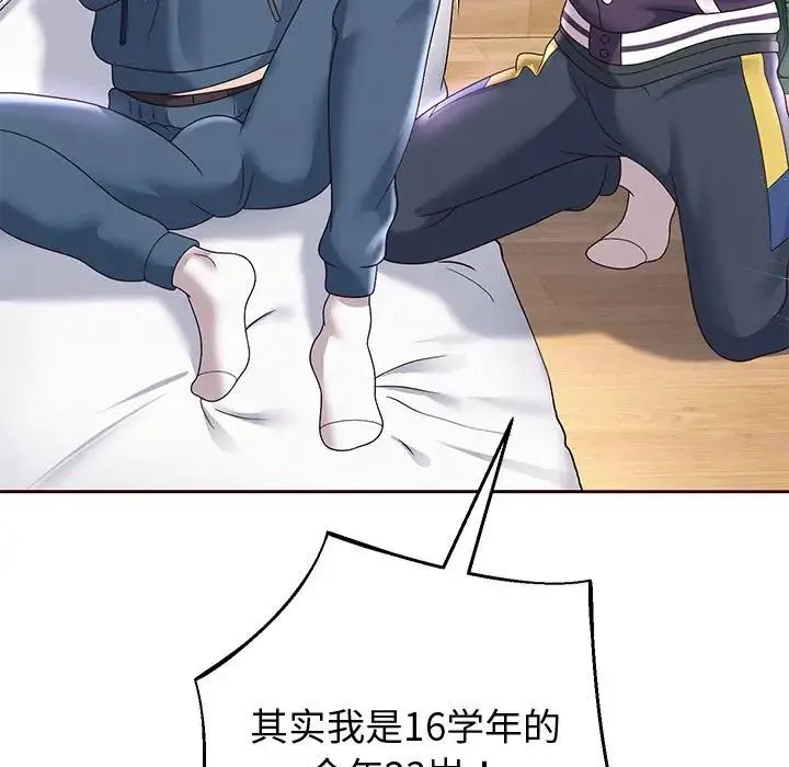 重生之长枪无敌 - 第11話 - page 128