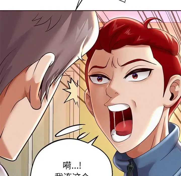 重生之长枪无敌 - 第11話 - page 130