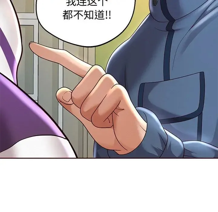 重生之长枪无敌 - 第11話 - page 131