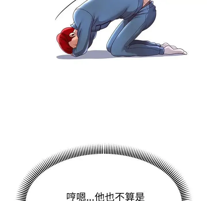 重生之长枪无敌 - 第11話 - page 133