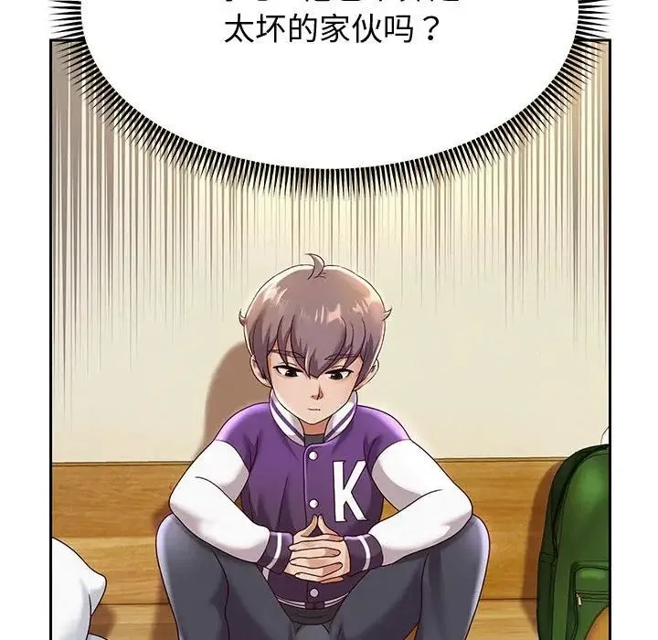重生之长枪无敌 - 第11話 - page 134