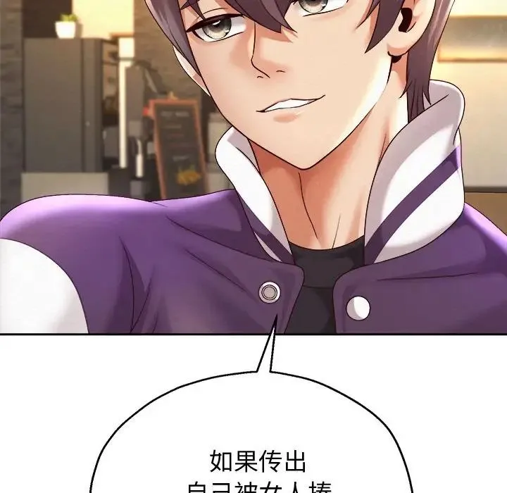 重生之长枪无敌 - 第11話 - page 144