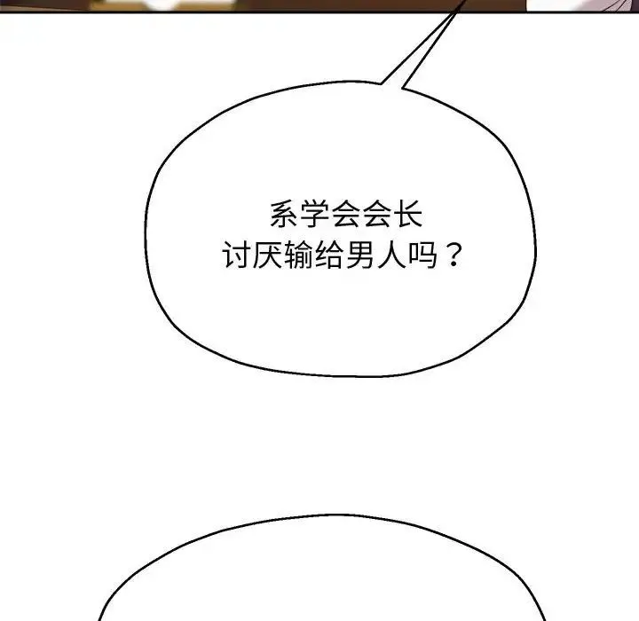 重生之长枪无敌 - 第11話 - page 147