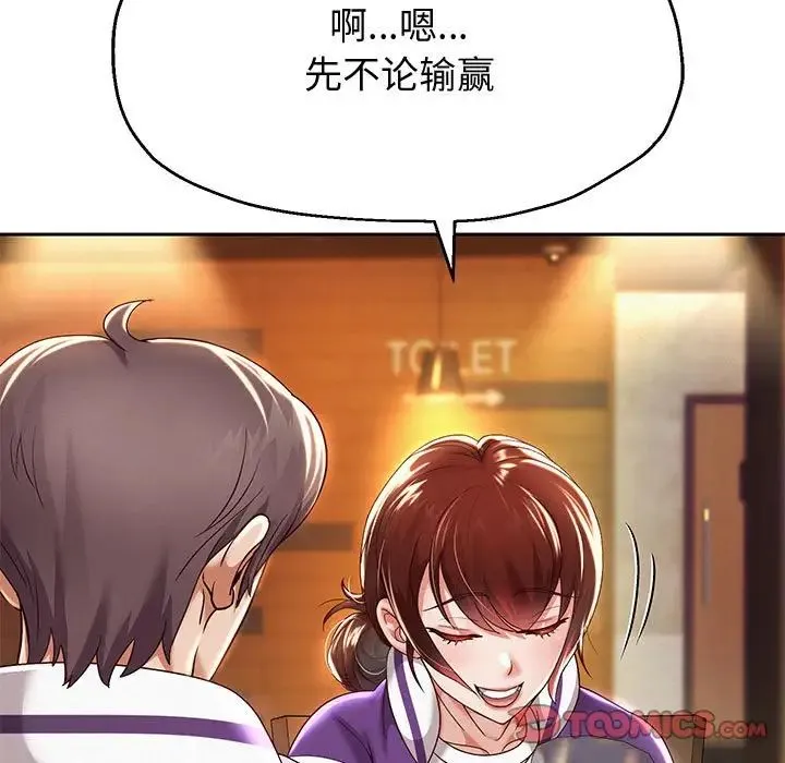 重生之长枪无敌 - 第11話 - page 148