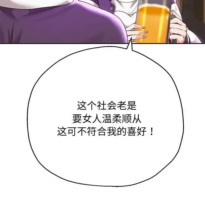重生之长枪无敌 - 第11話 - page 149