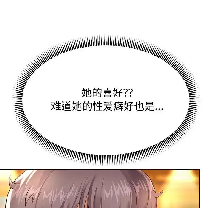 重生之长枪无敌 - 第11話 - page 150