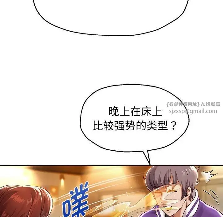 重生之长枪无敌 - 第11話 - page 152