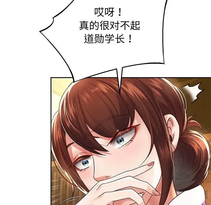 重生之长枪无敌 - 第11話 - page 154