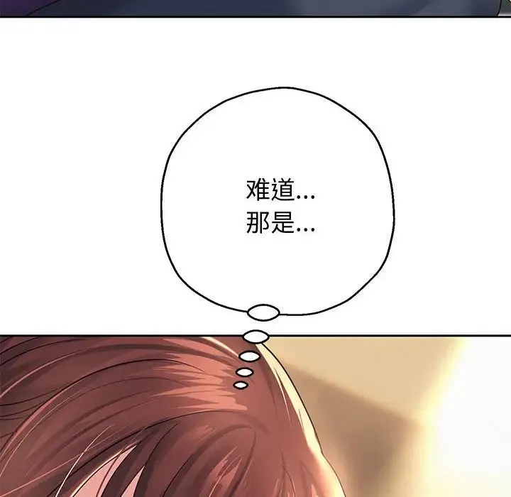 重生之长枪无敌 - 第11話 - page 159